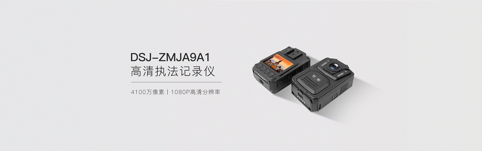 高清執(zhí)法記錄儀_智能救生船_水上救生機(jī)器人-智敏科技